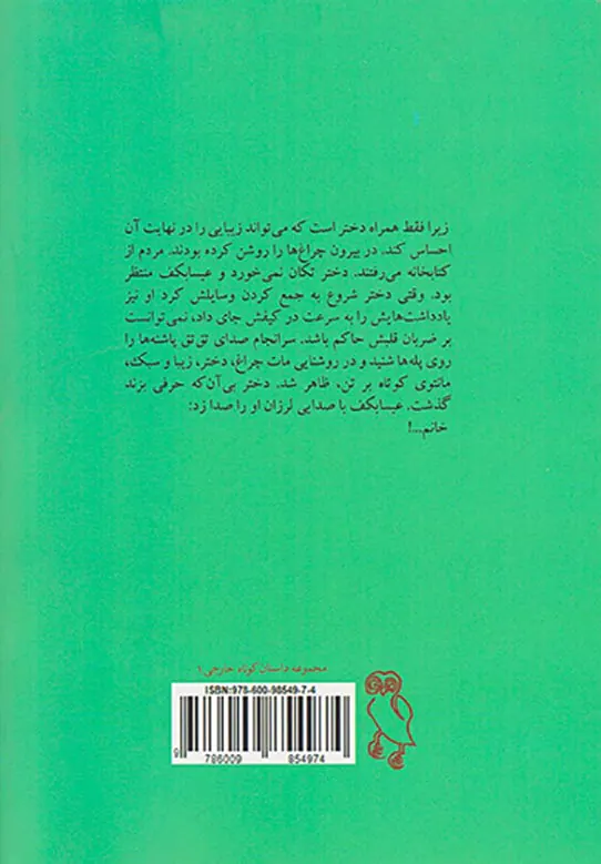 عشق واقعی